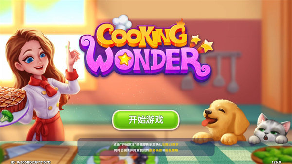 星厨奇迹手游版