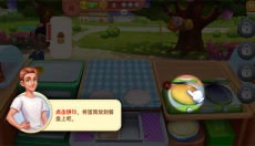 星厨奇迹手游版 截图