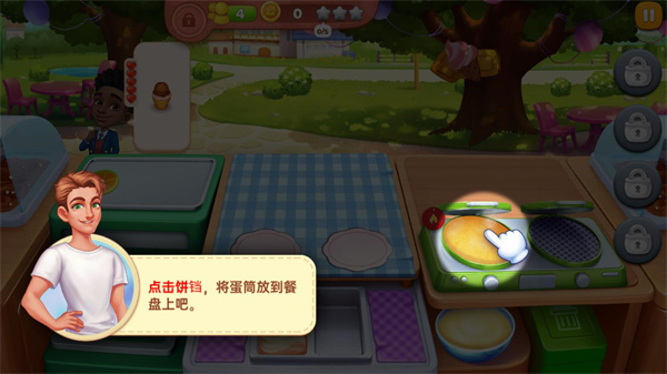 星厨奇迹手游版