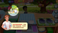 星厨奇迹手游版 截图