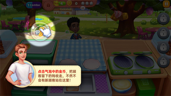 星厨奇迹手游版