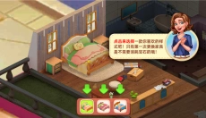 星厨奇迹手游版 截图