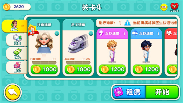 时光疗愈院游戏