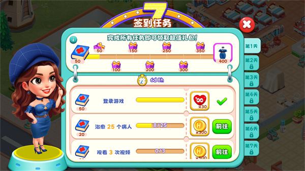 时光疗愈院游戏