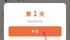 外卖之神 截图