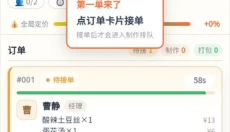 外卖之神 截图