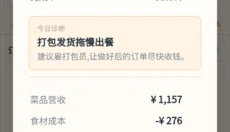 外卖之神 截图