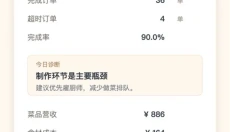 外卖之神 截图