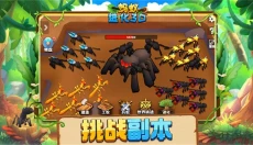 蚂蚁进化3d免广告 截图