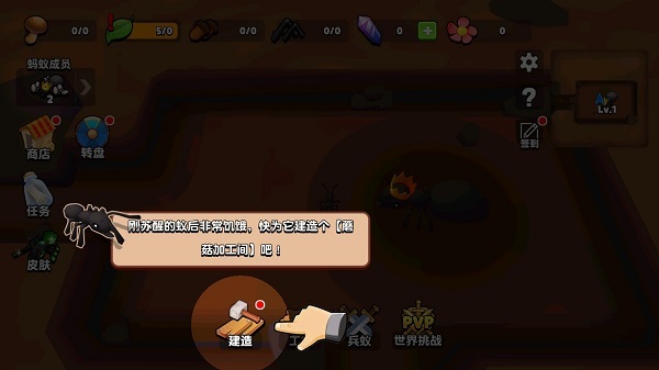 蚂蚁进化3d免广告