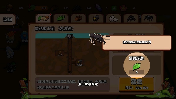 蚂蚁进化3d免广告
