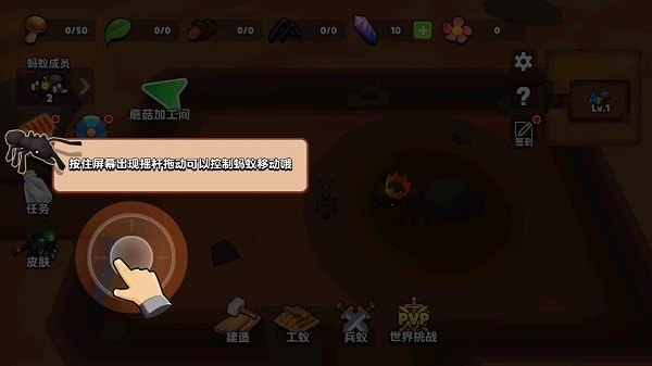 蚂蚁进化3d免广告
