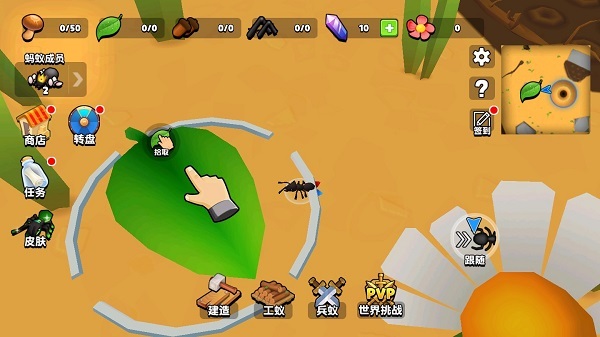 蚂蚁进化3d免广告
