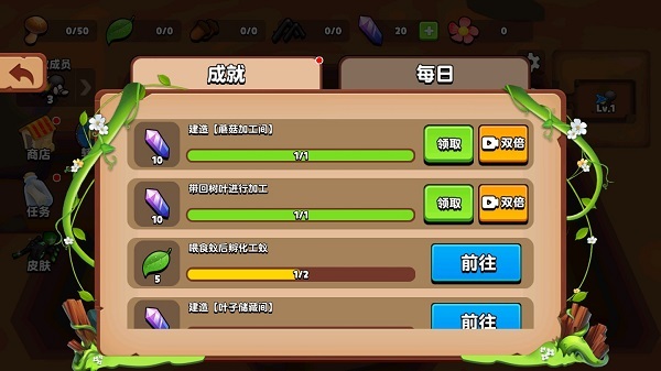蚂蚁进化3d免广告