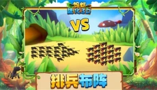 蚂蚁进化3d免广告 截图