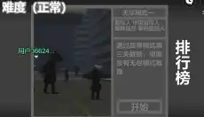 马桶人逆袭 截图