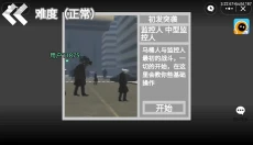 马桶人逆袭 截图