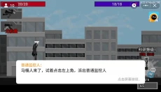 马桶人逆袭 截图