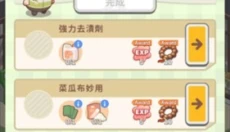 神明便利商店 截图