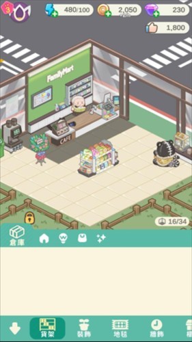 神明便利商店