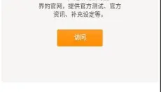 霍格沃茨分院测试 截图