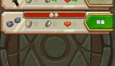 骑士故事 截图