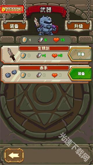 骑士故事