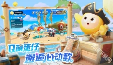 蛋仔派对国际服正版 截图