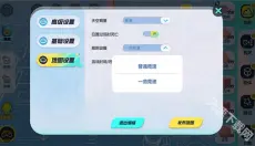 蛋仔派对国际服正版 截图