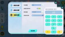 蛋仔派对国际服正版 截图