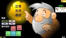 黄金矿工指导版 截图