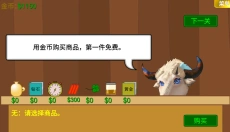黄金矿工指导版 截图