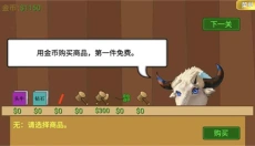 黄金矿工指导版 截图