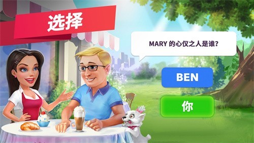 我的咖啡馆中文