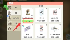 我的咖啡馆中文 截图