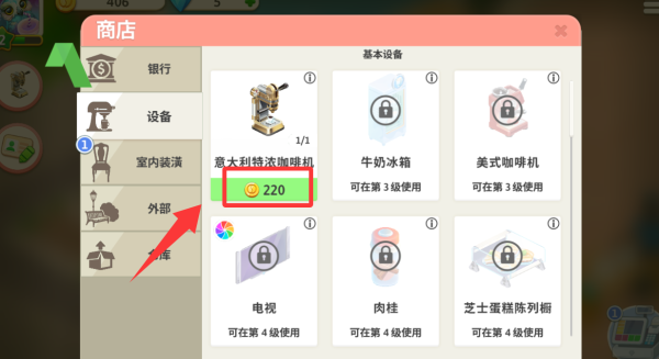 我的咖啡馆中文