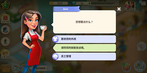 我的咖啡馆中文