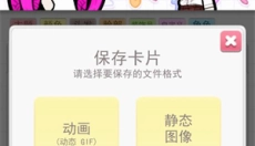 波卡小伙伴 截图