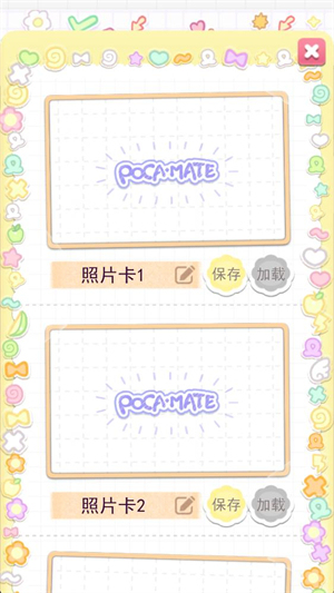 波卡小伙伴