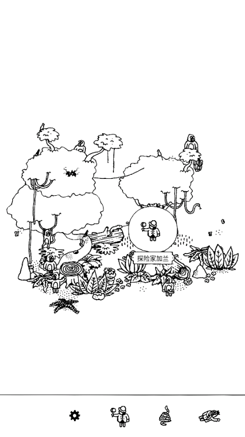 隐藏的家伙免费版