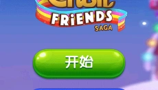 糖果好友传奇 截图