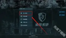 真探 截图
