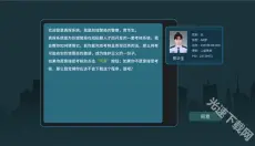 真探 截图