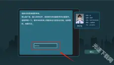 真探 截图
