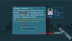 真探 截图