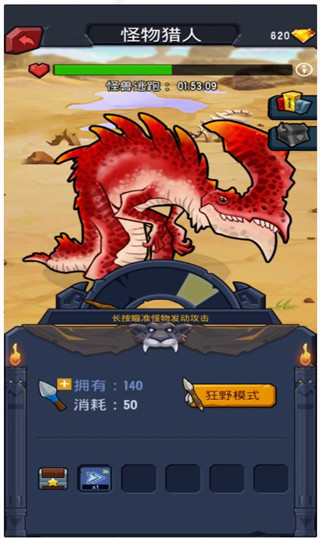 野蛮时代手机版