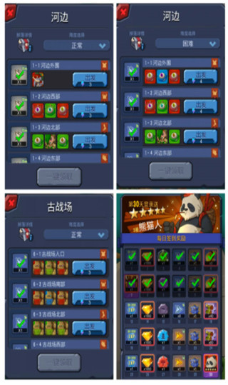 野蛮时代手机版