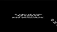 社死模拟器 截图
