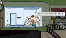 社死模拟器 截图