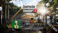 建筑模拟器4 截图